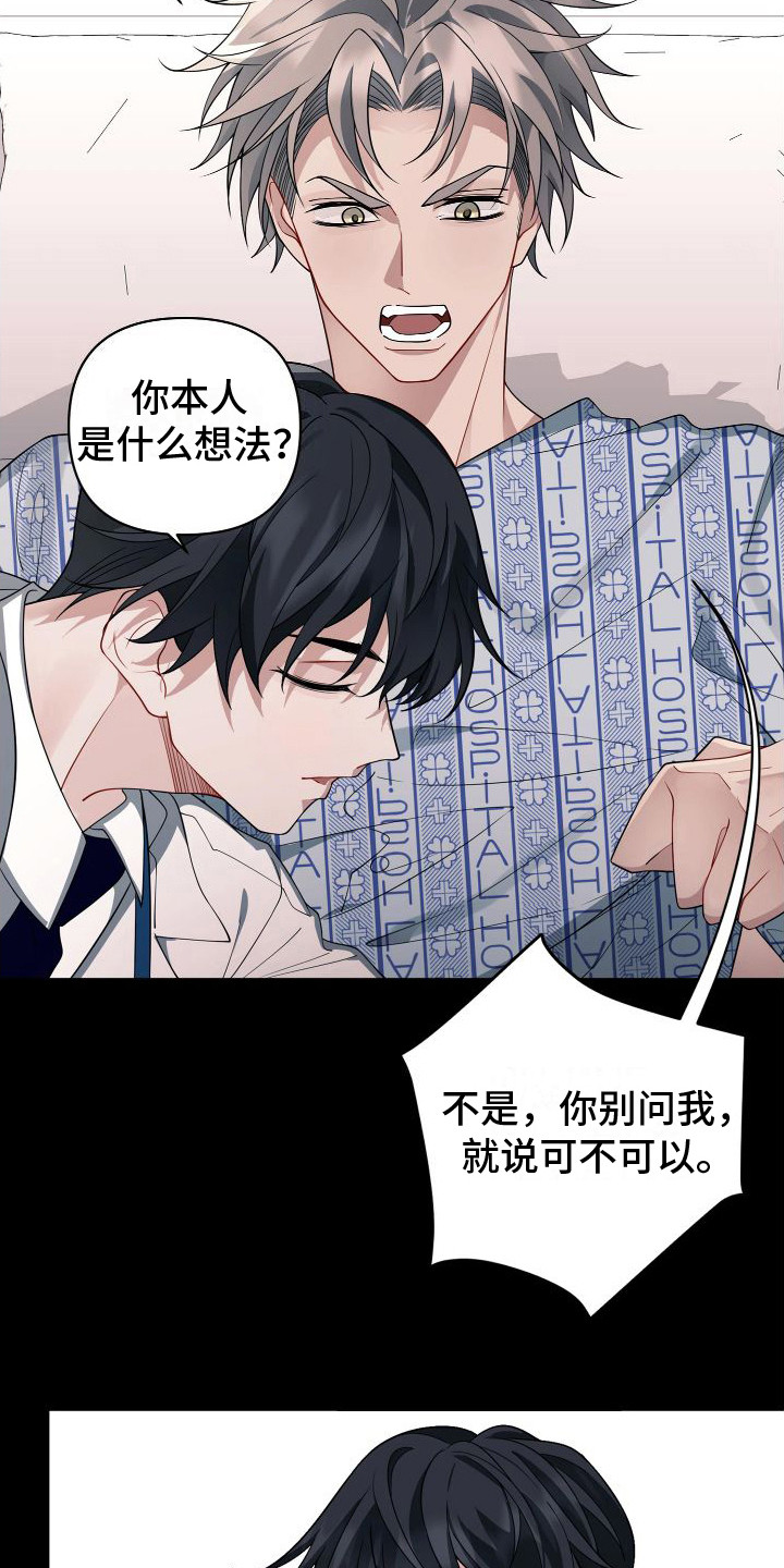 第14章：检查伤口12