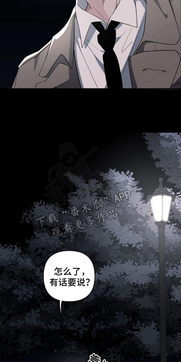 第7章：分手7