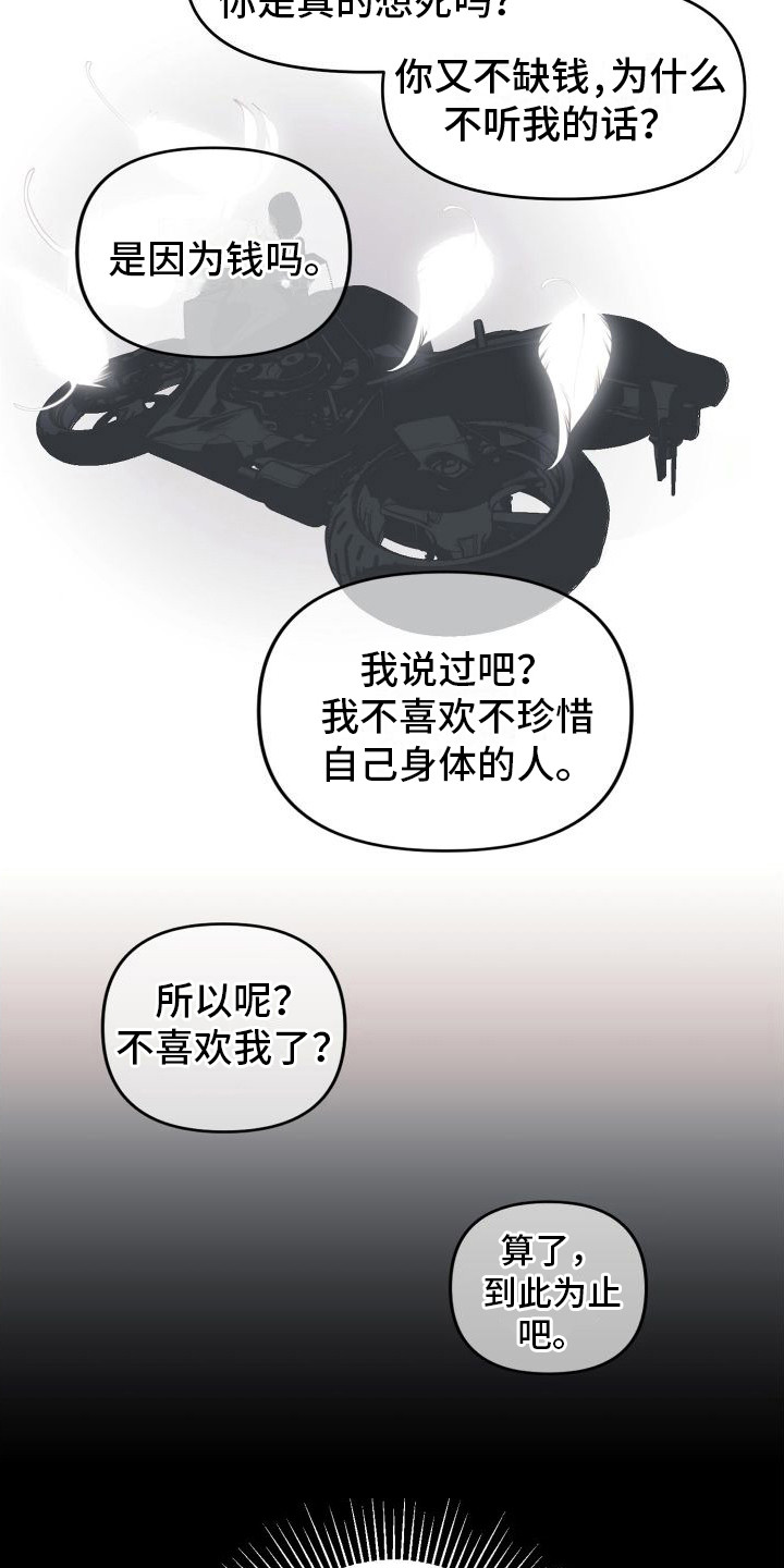 第7章：分手5