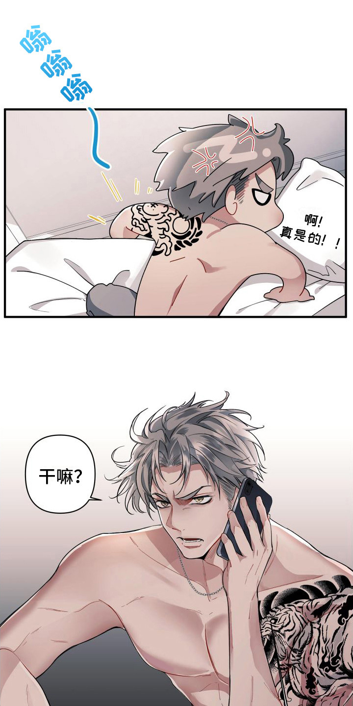 第1章：有急事11