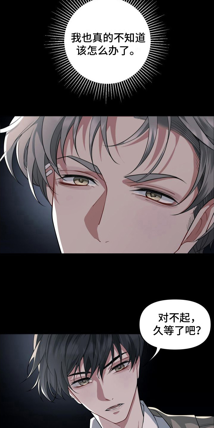 第7章：分手6
