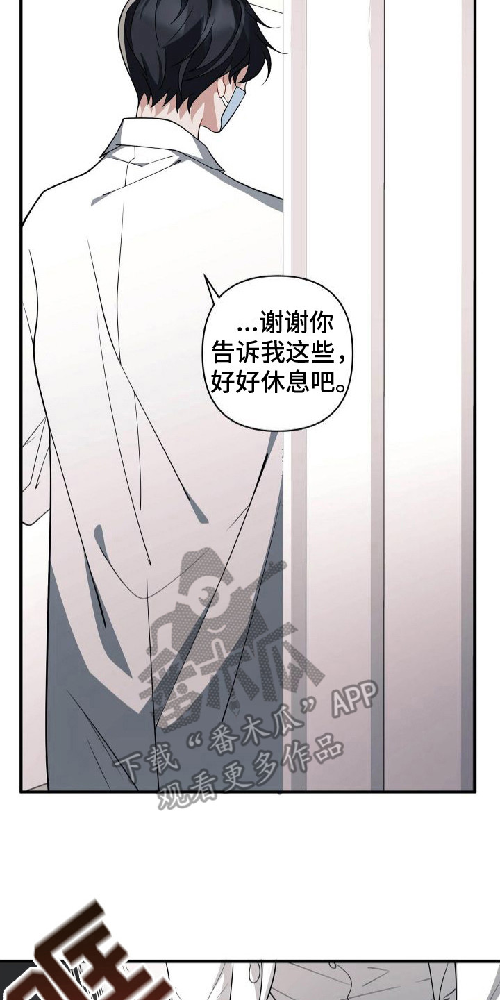 第11章：感到熟悉7
