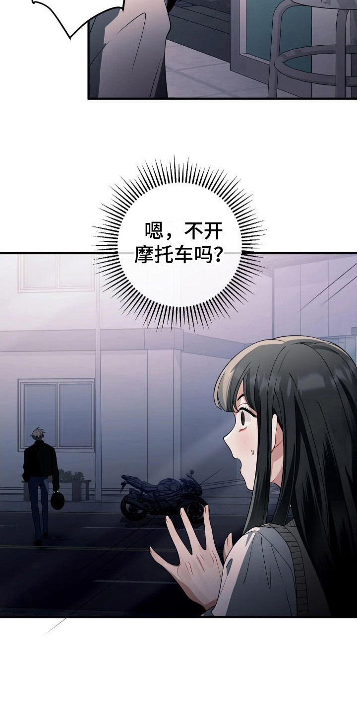 第25章：知心大哥哥15