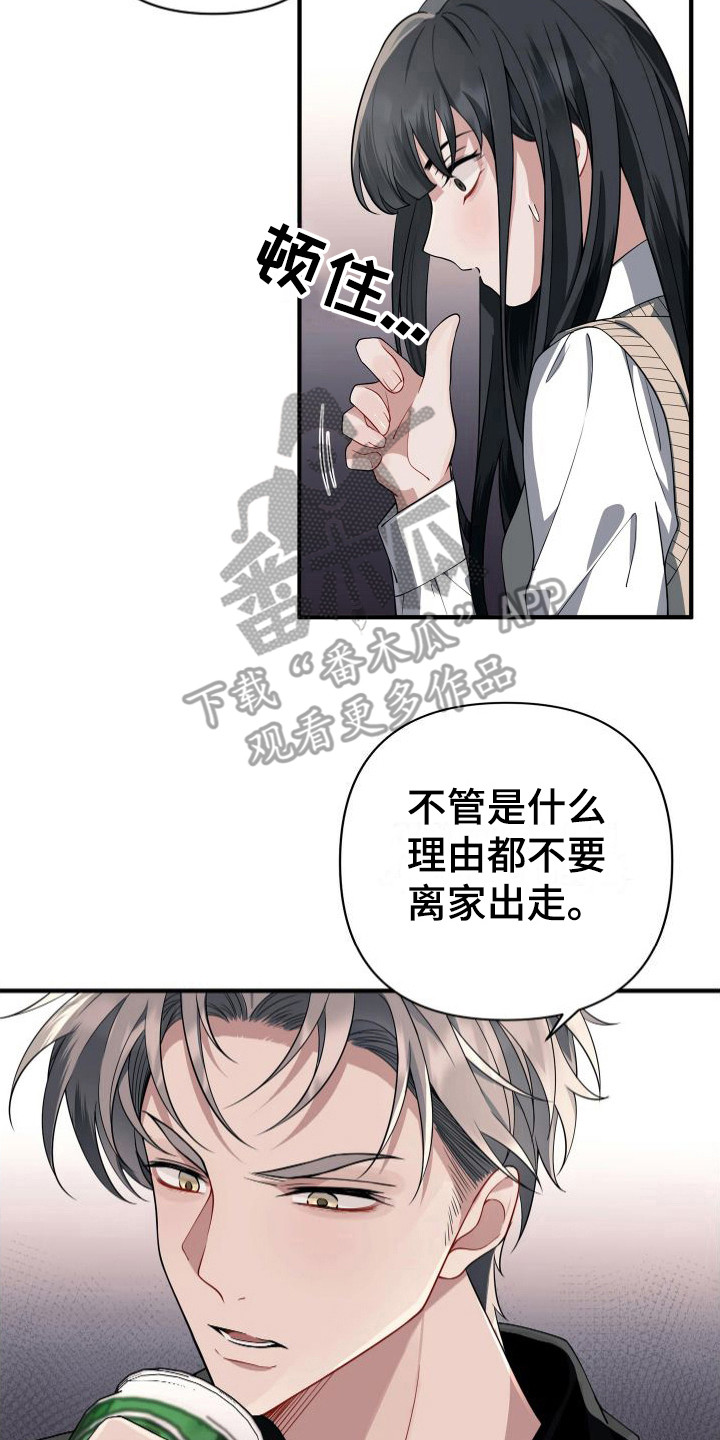 第25章：知心大哥哥1