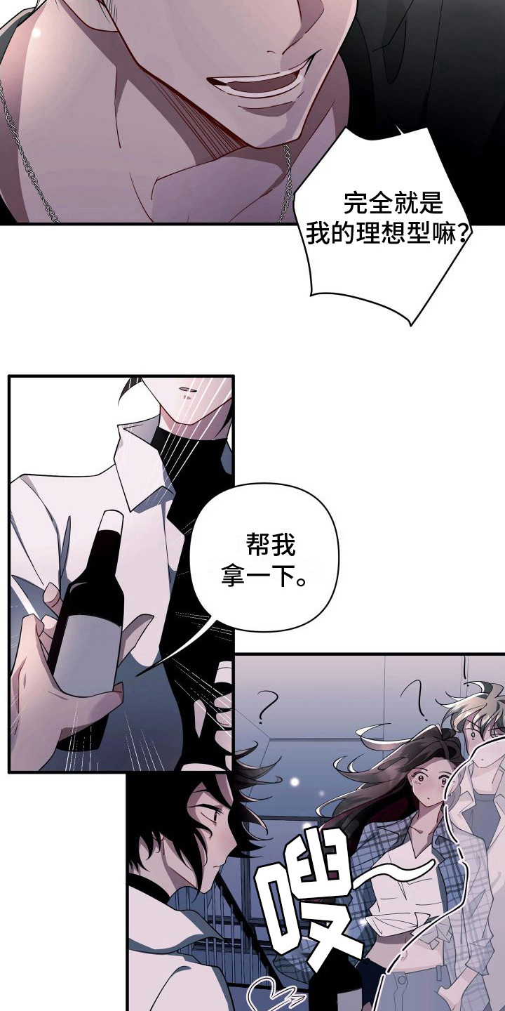 第8章：一眼相中15