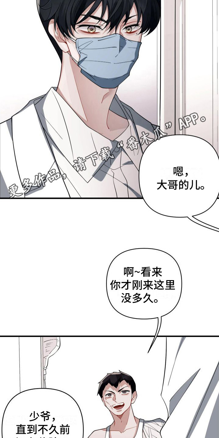 第11章：感到熟悉4