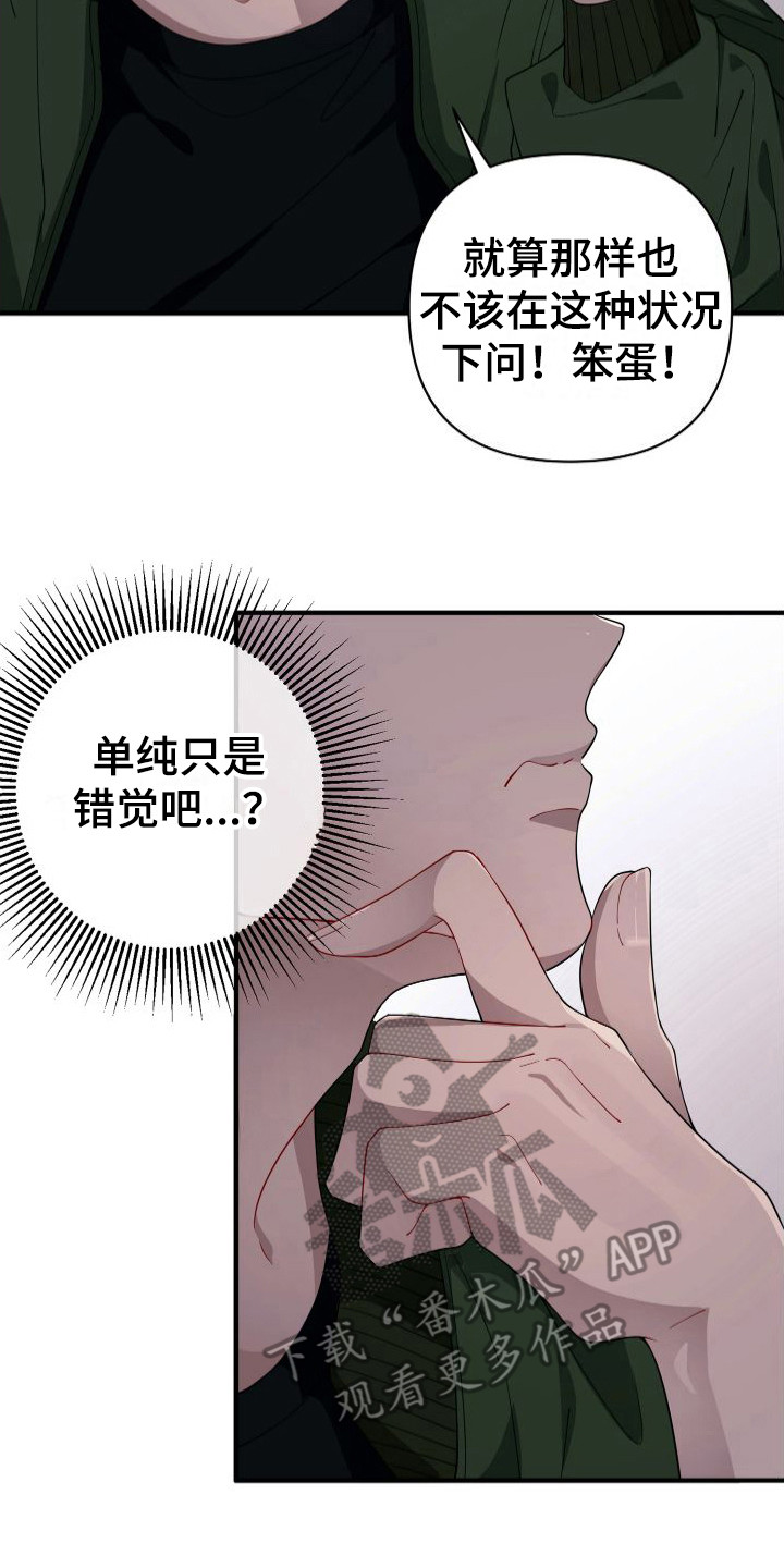 第20章：错觉13