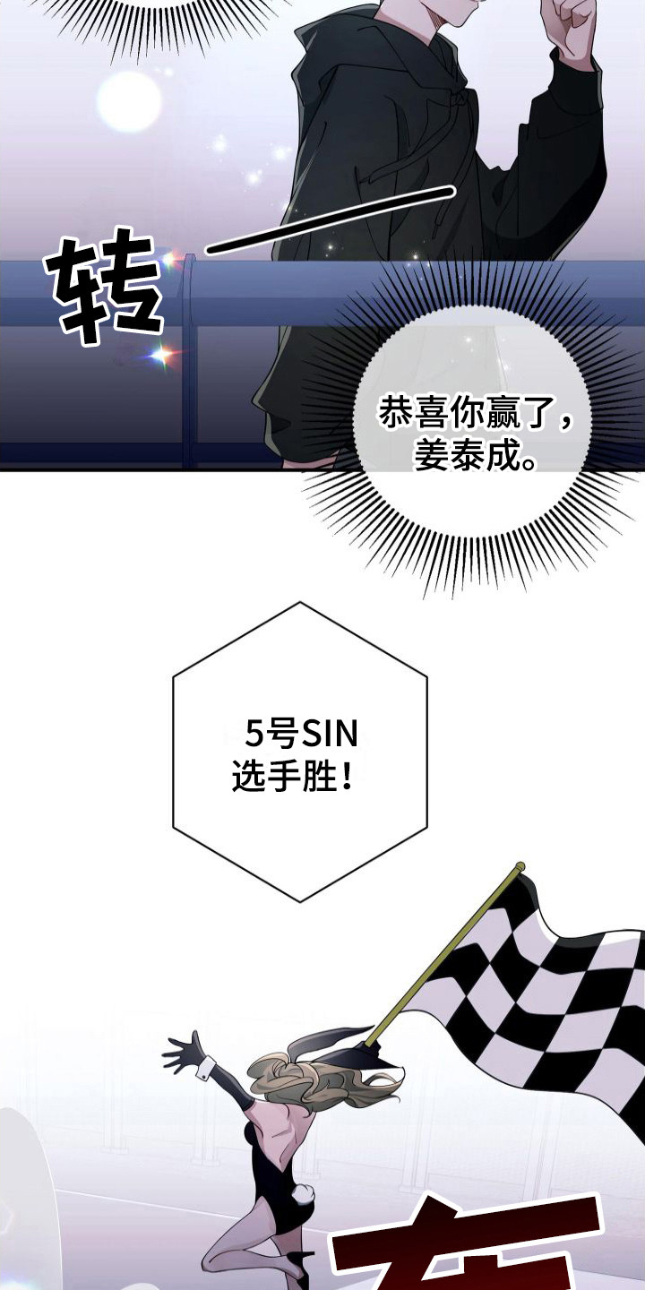 第22章：第一名17