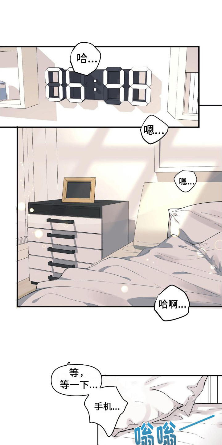 第1章：有急事0