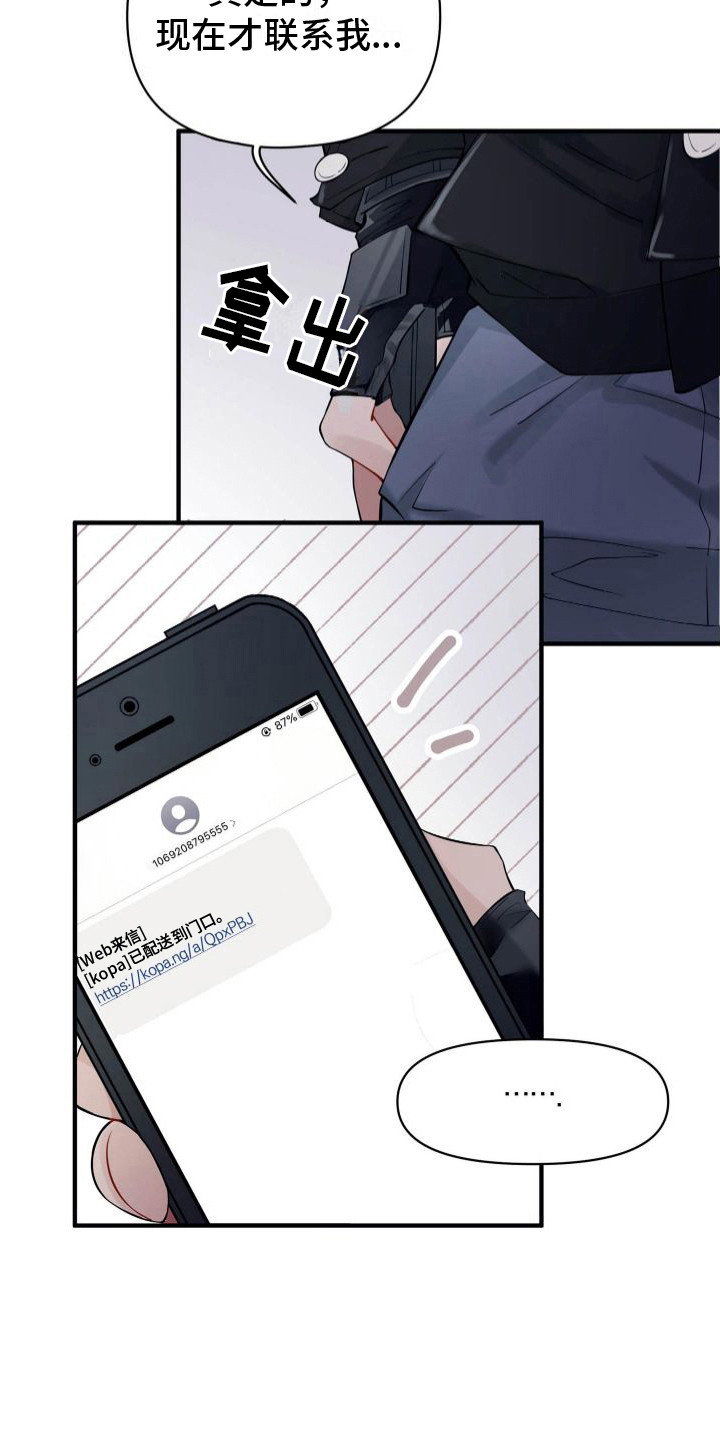 第3章：爆胎11