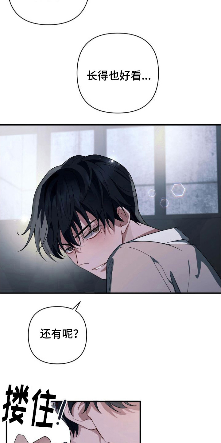 第18章：输给你了6