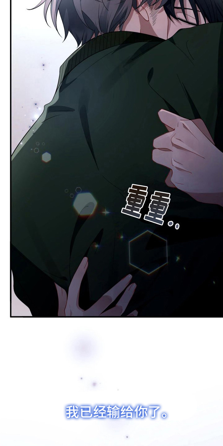 第18章：输给你了12