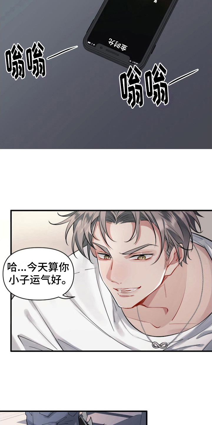 第4章：做噩梦2