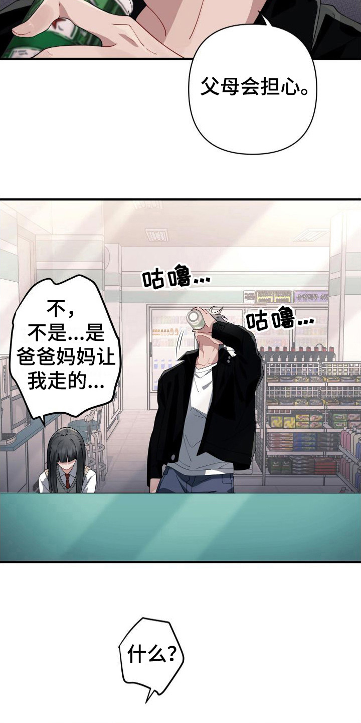 第25章：知心大哥哥2