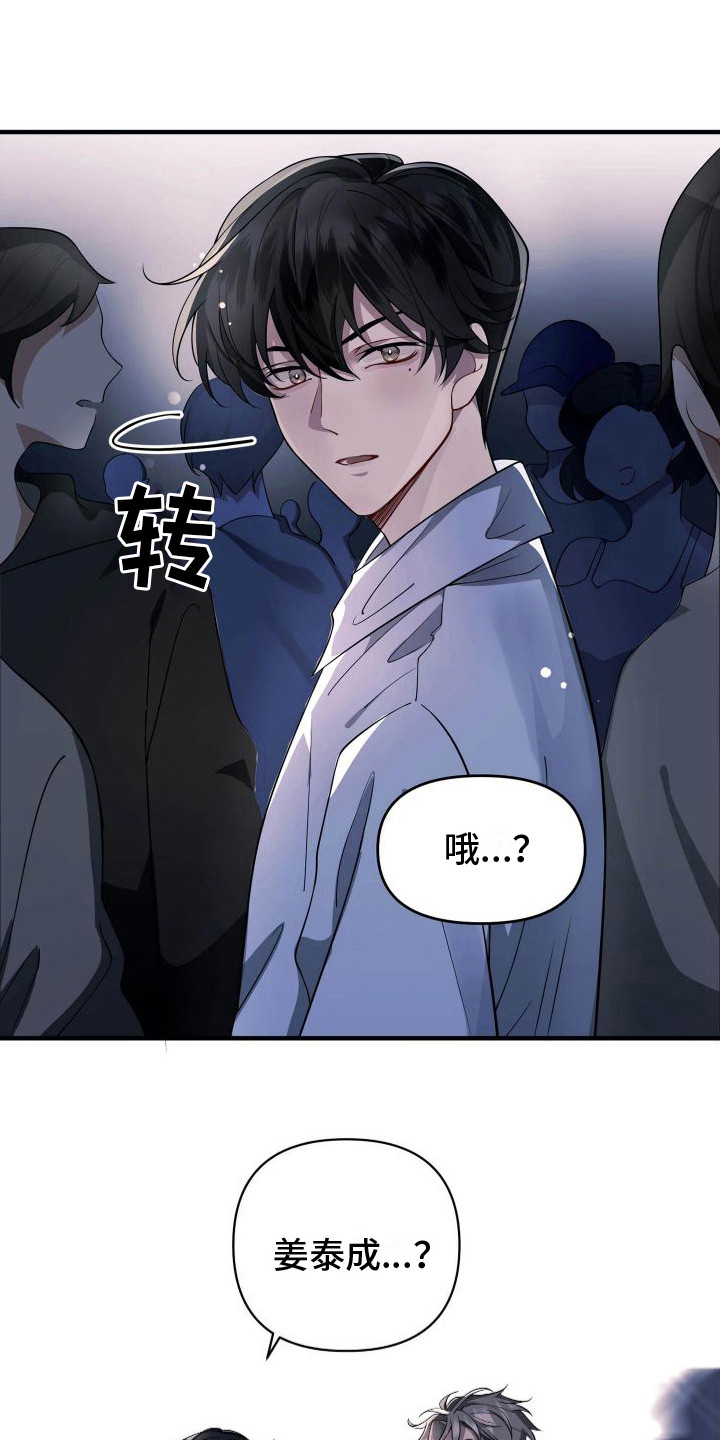 第8章：一眼相中18
