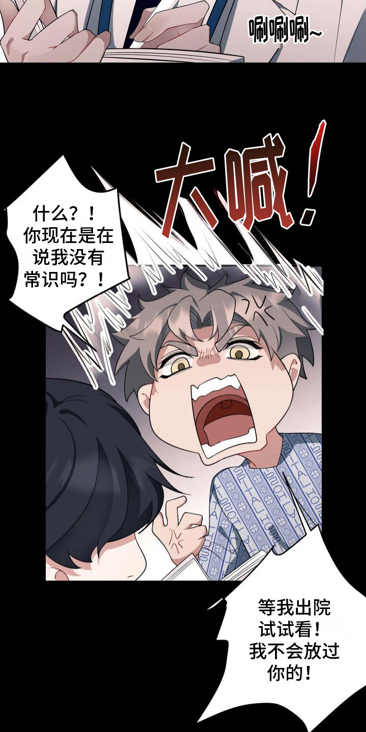 第14章：检查伤口15