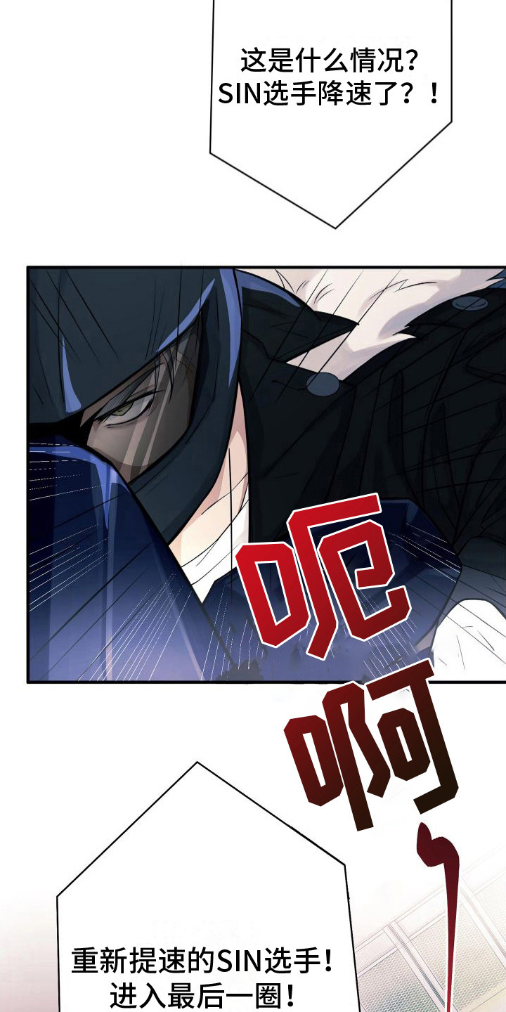 第3章：爆胎1