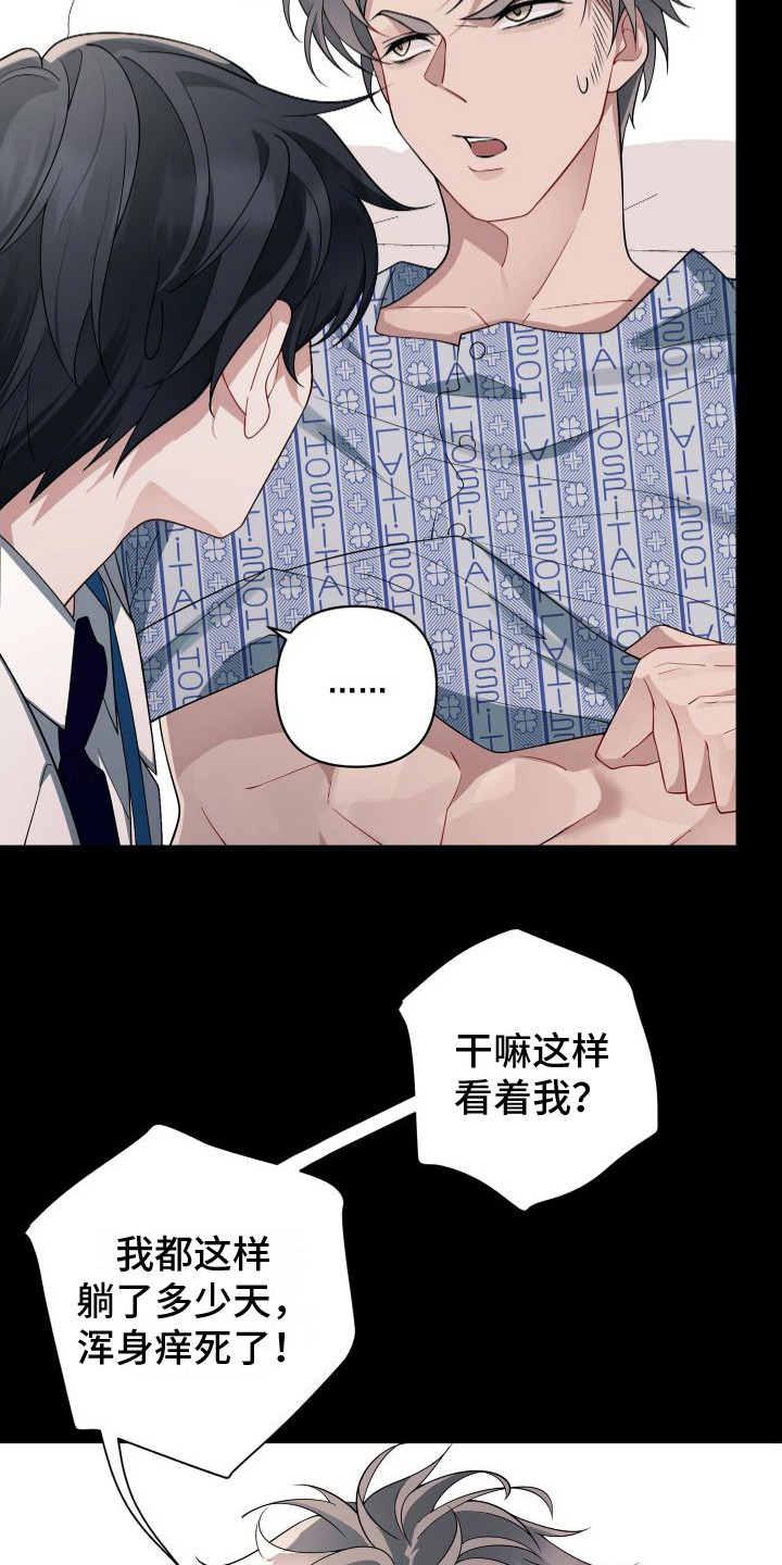 第14章：检查伤口11
