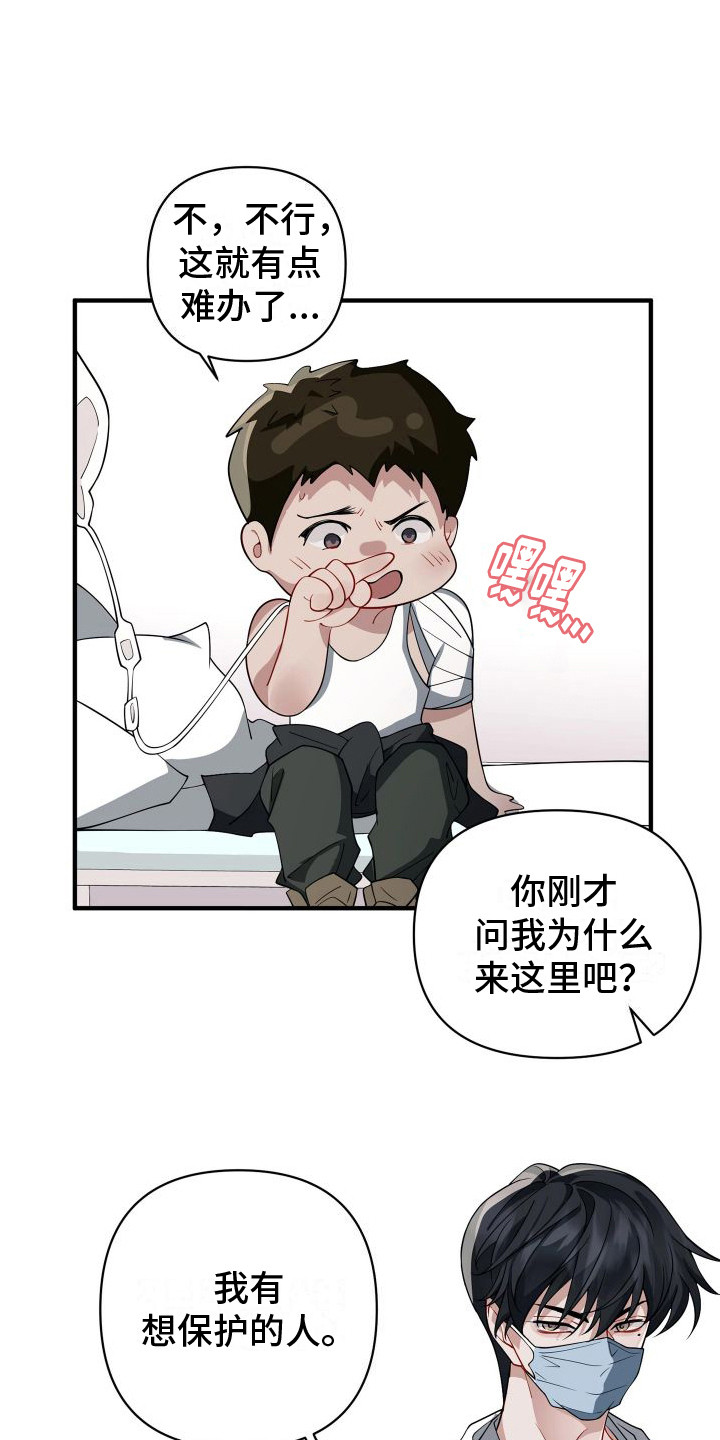 第11章：感到熟悉0