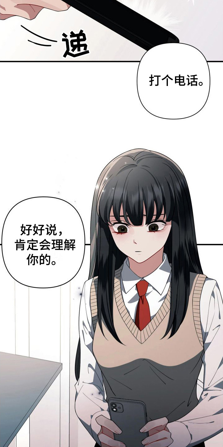 第25章：知心大哥哥8