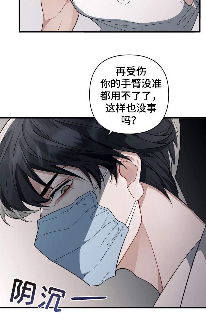 第10章：治疗枪伤20