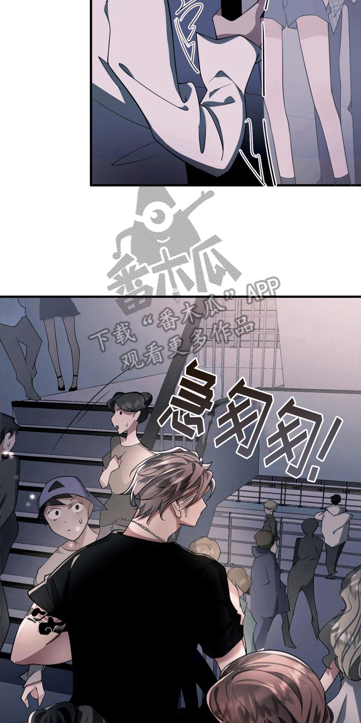 第8章：一眼相中16