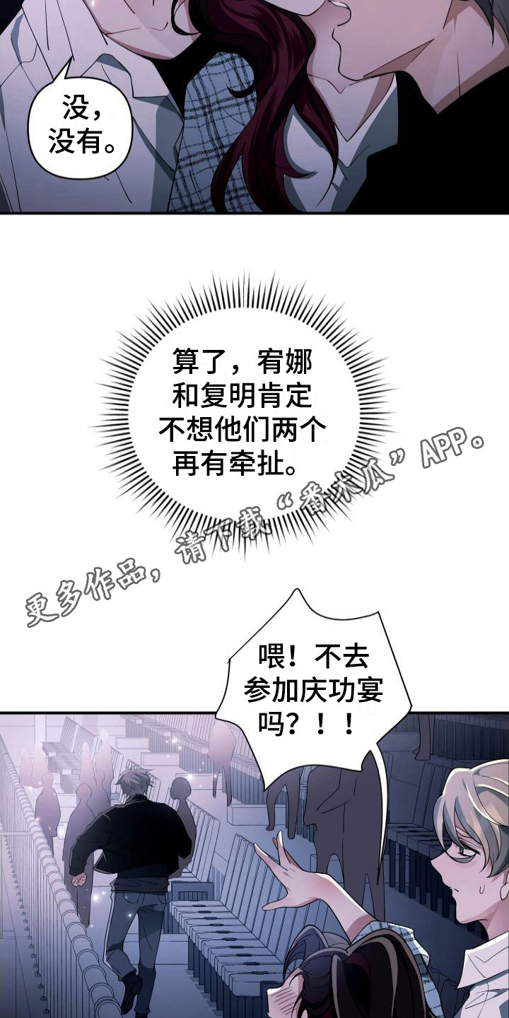 第23章：伴侣4