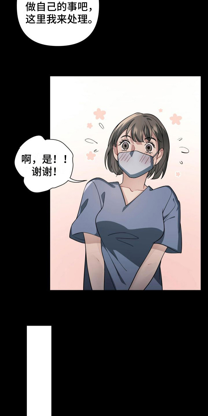 第13章：又是你12