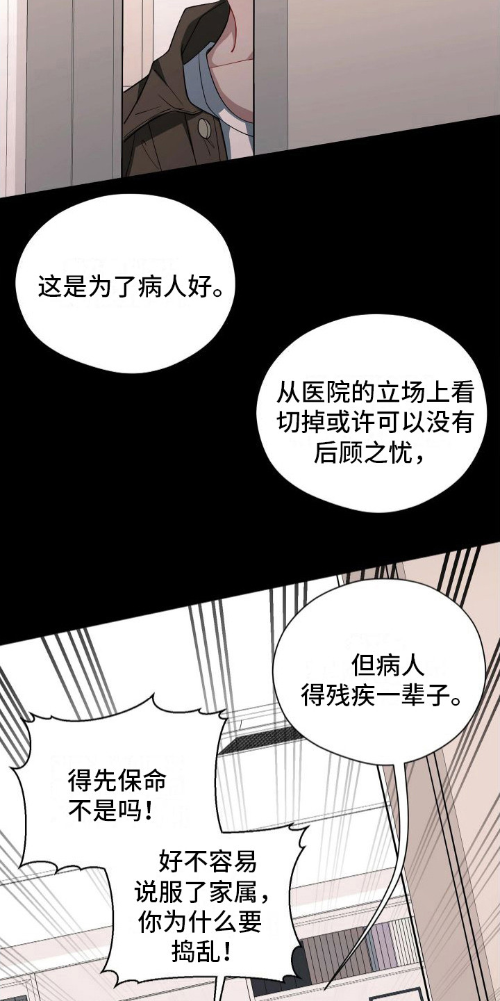 第16章：像个笨蛋2
