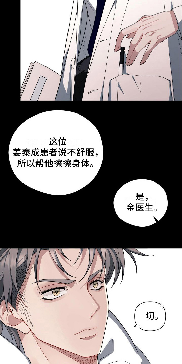 第14章：检查伤口17