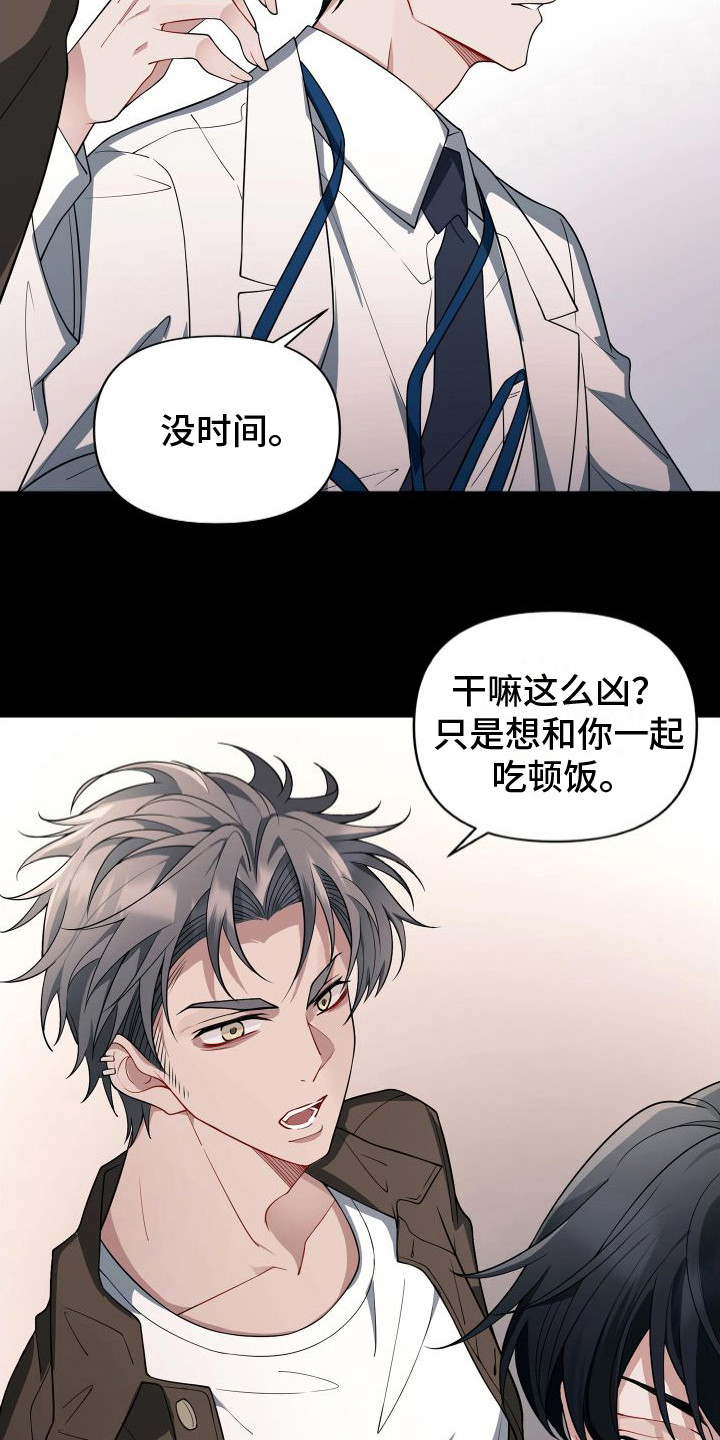 第16章：像个笨蛋11
