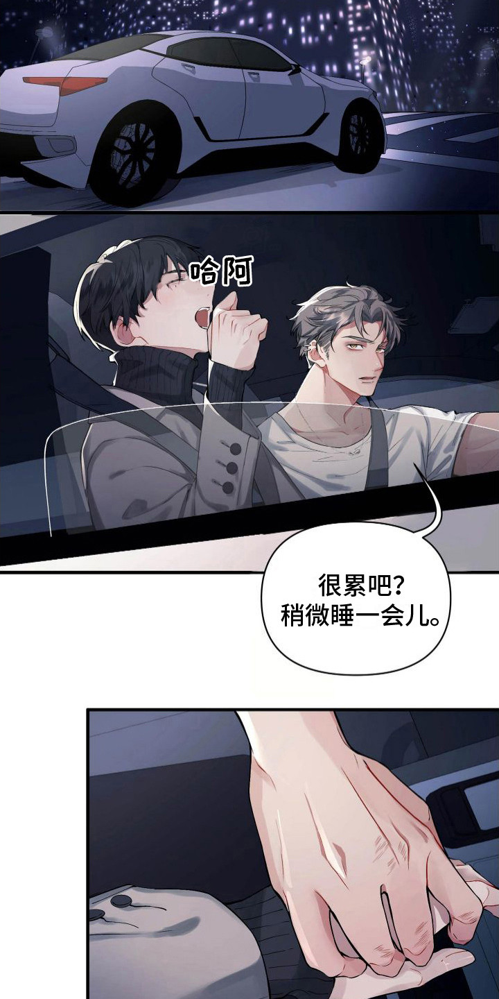 第4章：做噩梦5