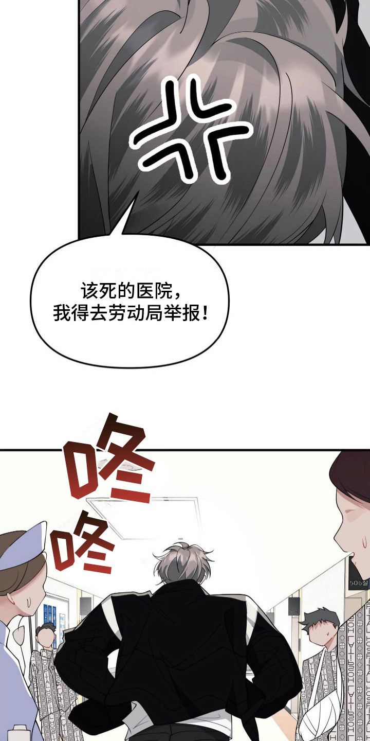 第6章：都是幻象16