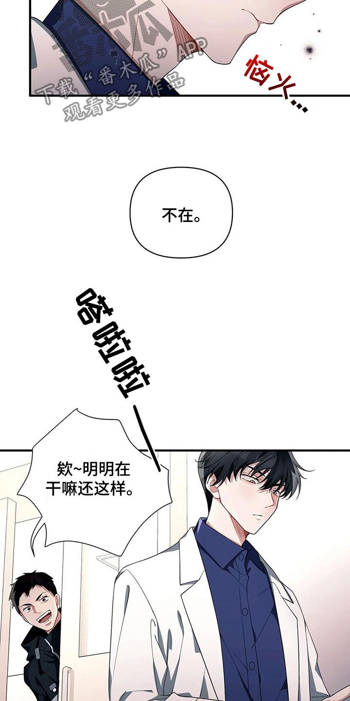 第27章：身受重伤18
