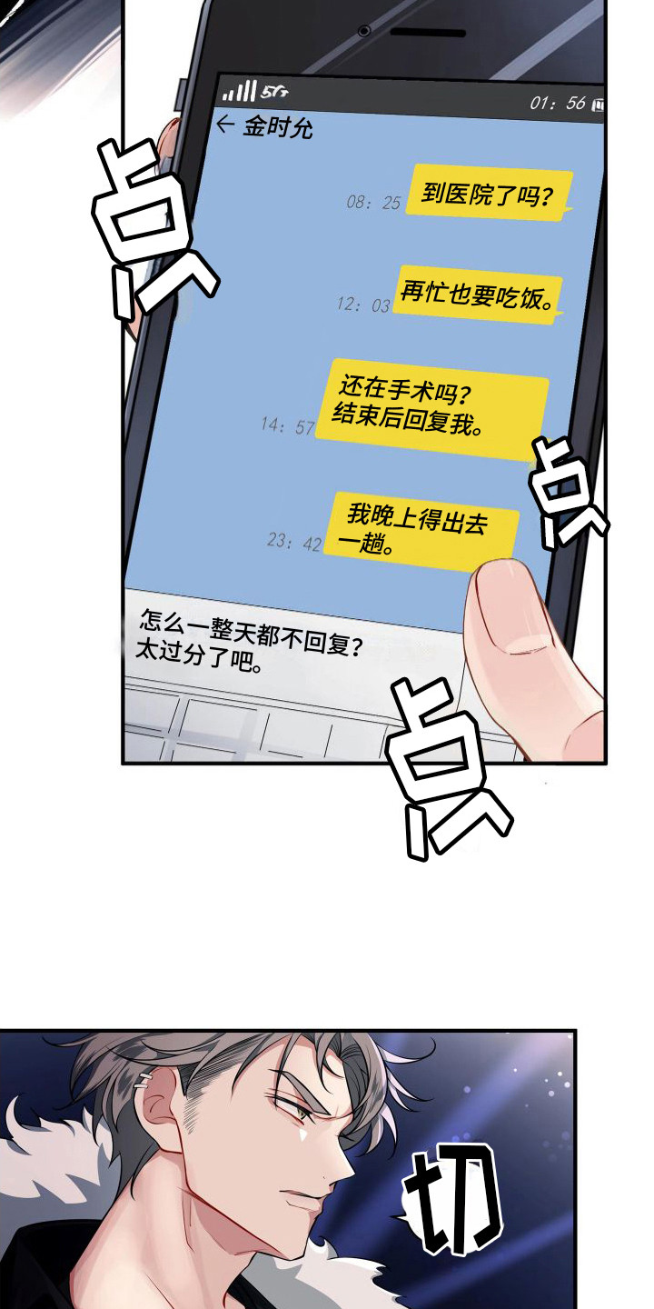 第2章：比赛5