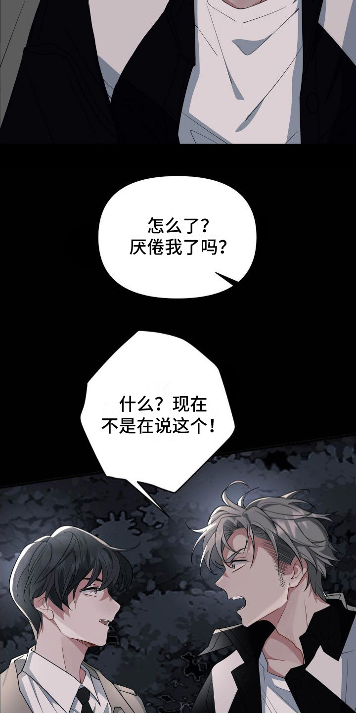 第7章：分手9