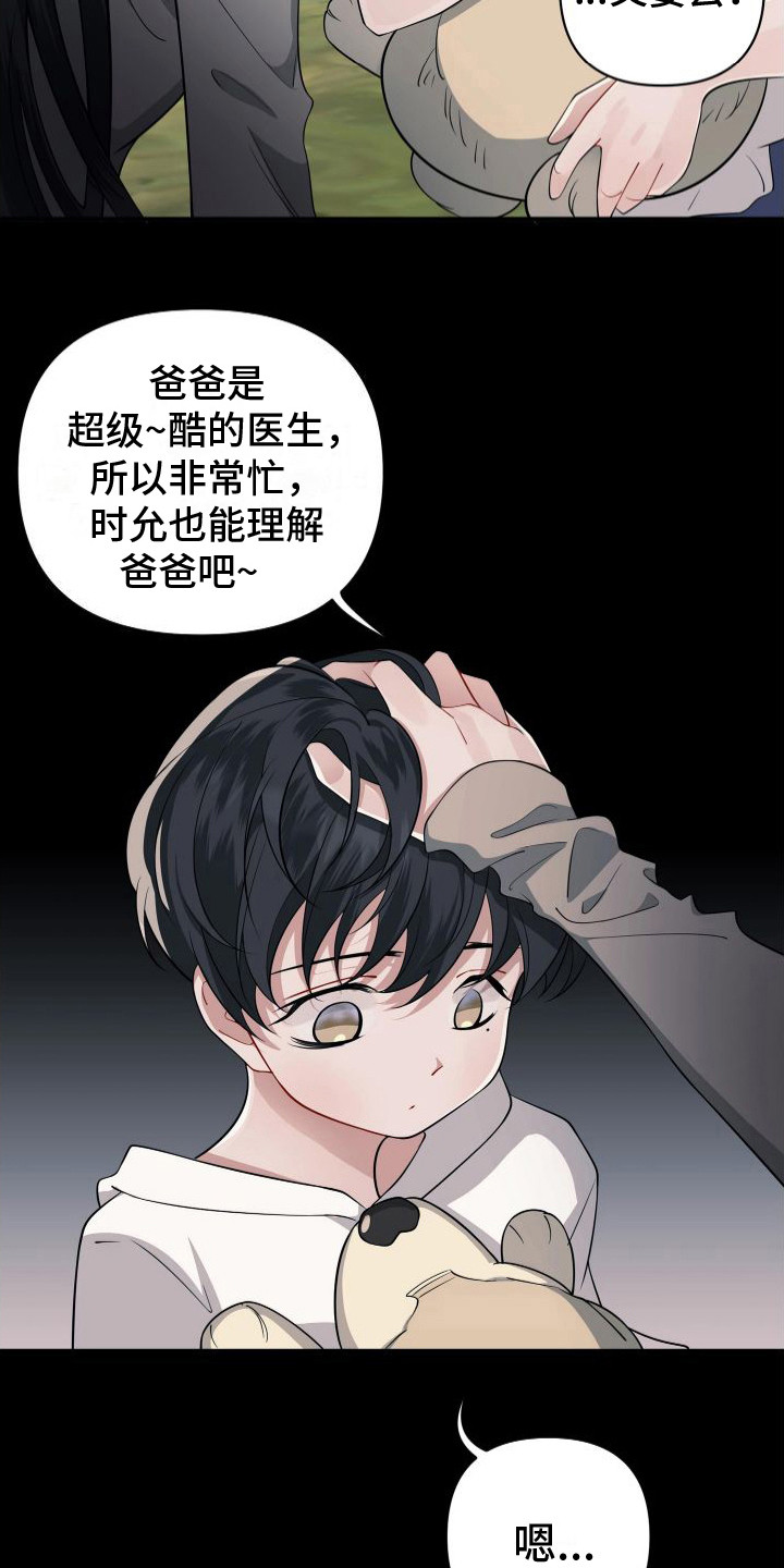 第6章：都是幻象5