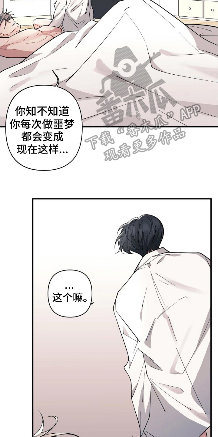 第5章：不回答14