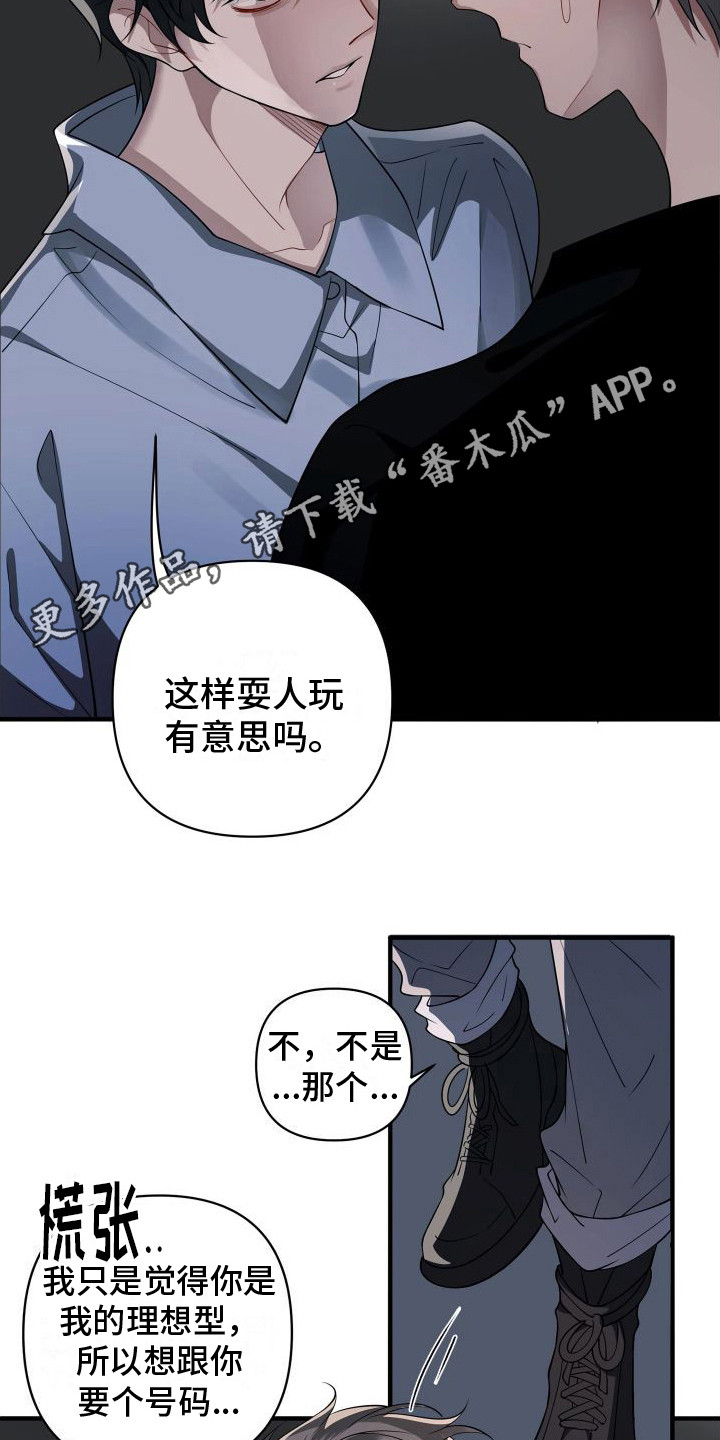 第9章：赶出医院4