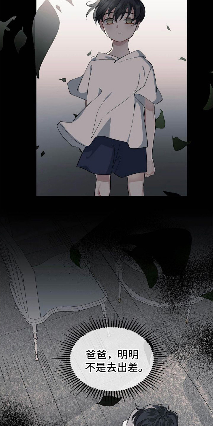 第6章：都是幻象8