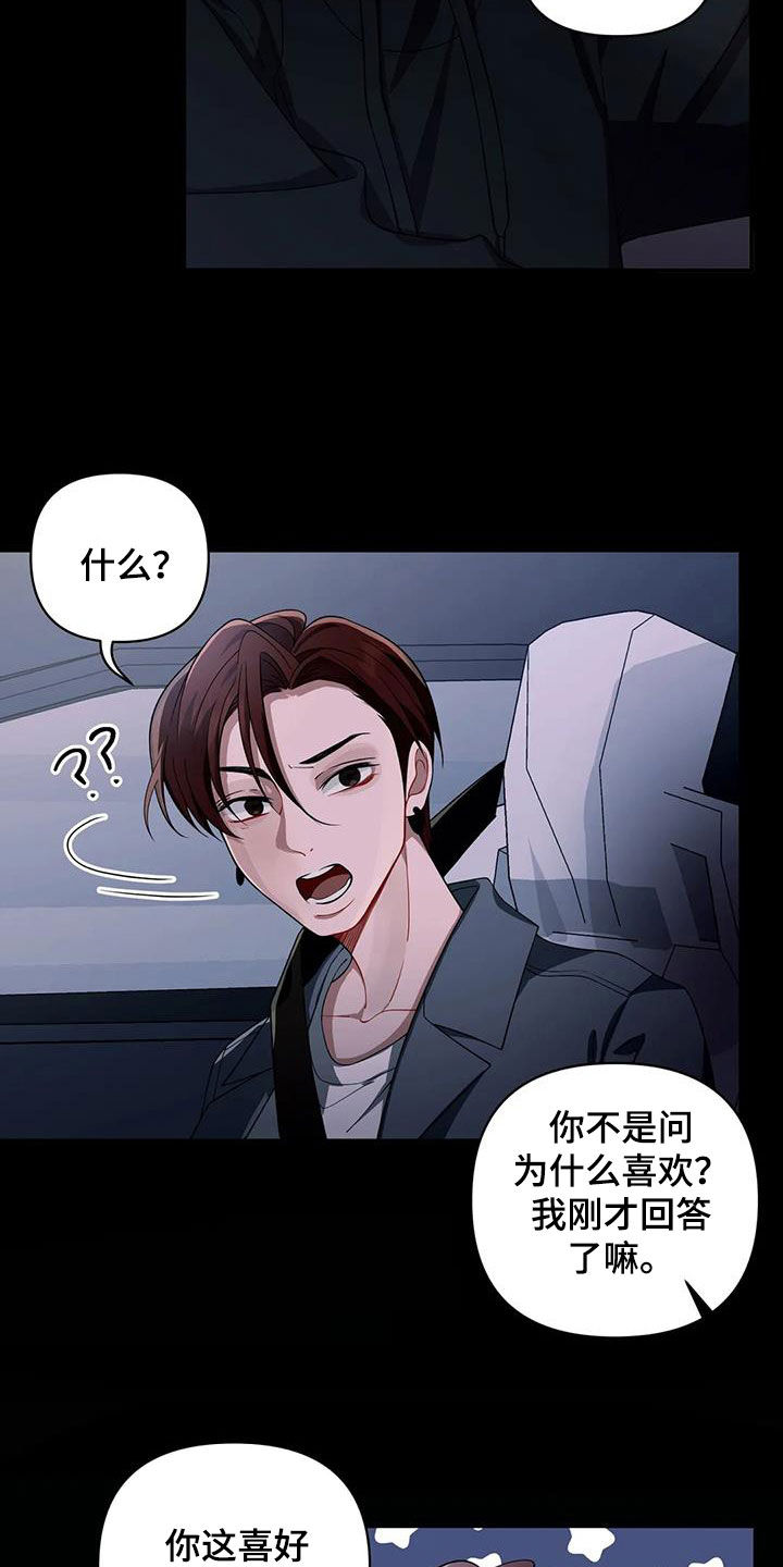 第27章：身受重伤9