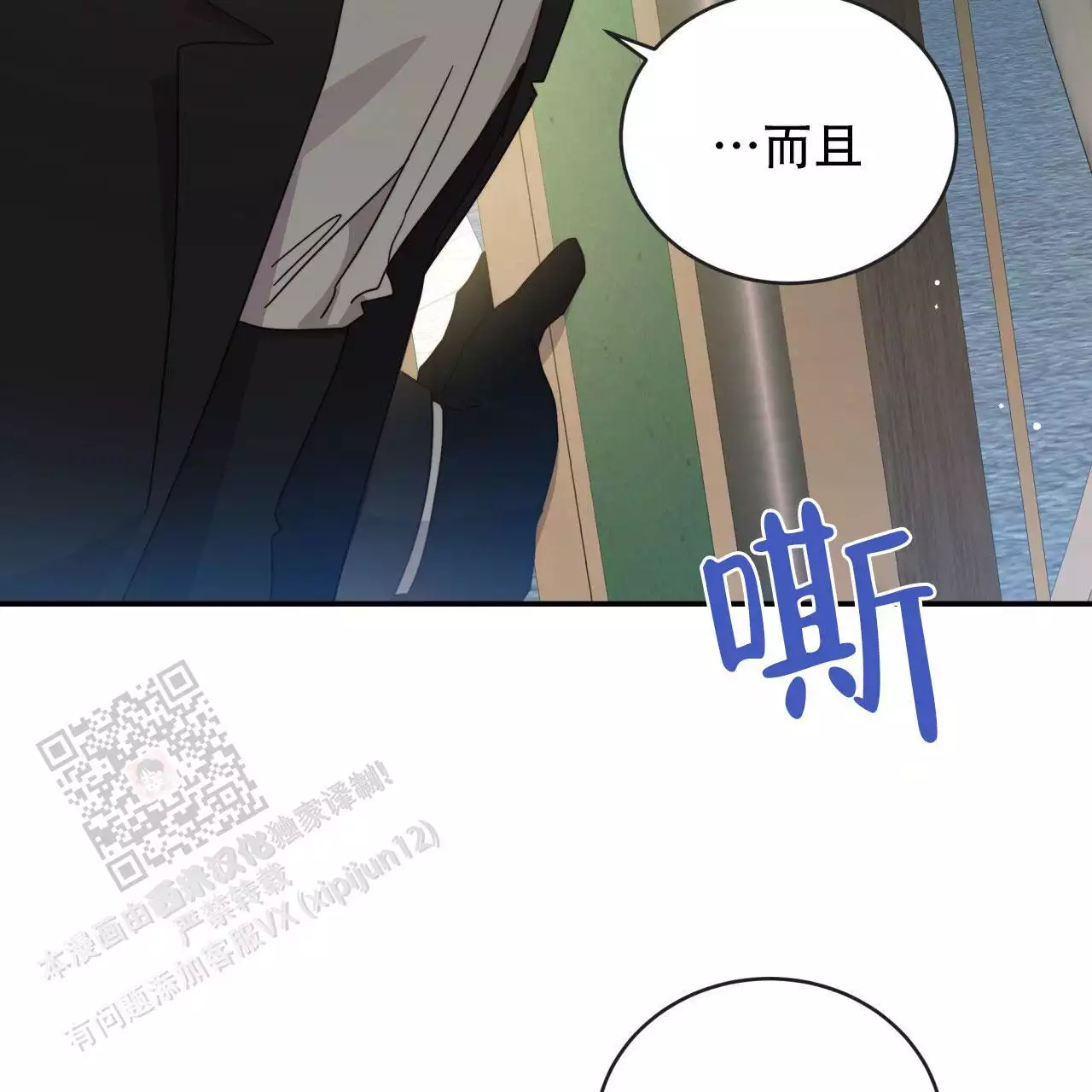 第24话4