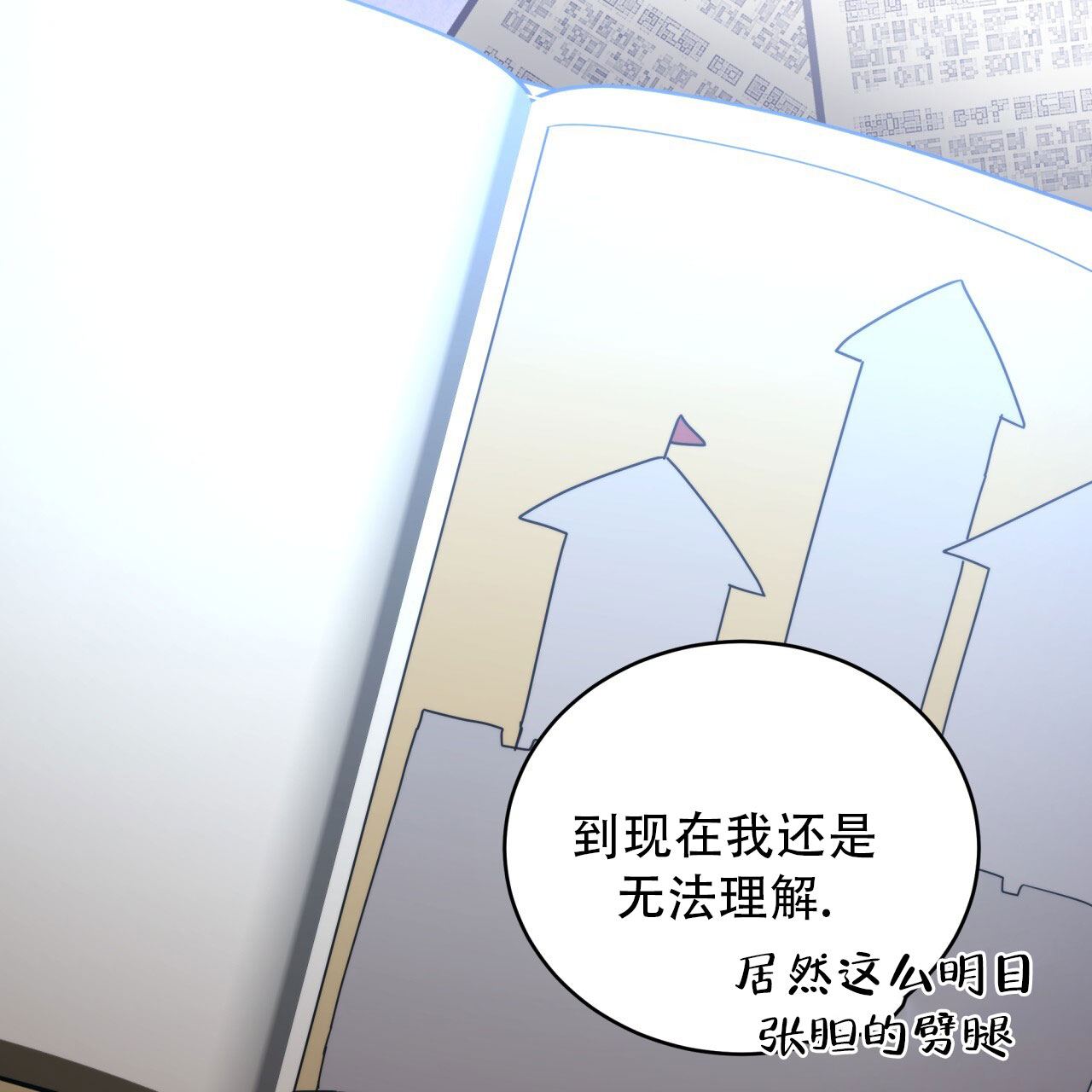 第26话3