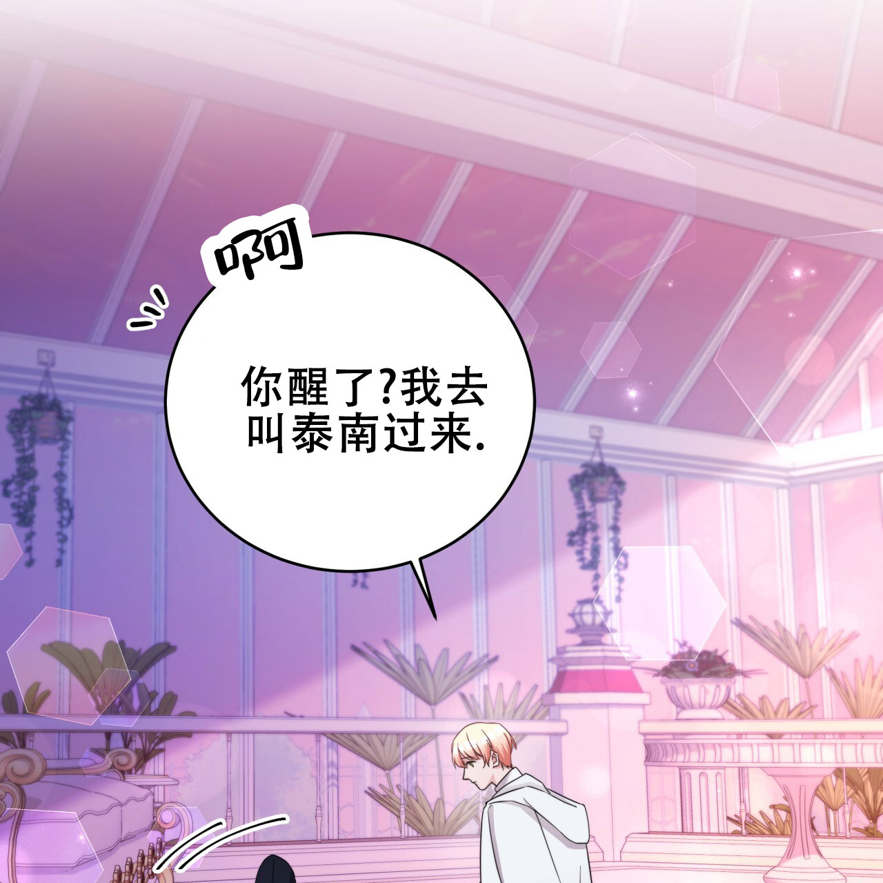 第16话4