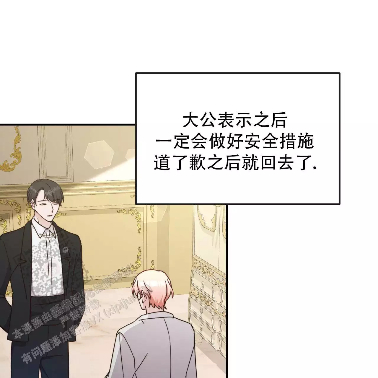 第24话20