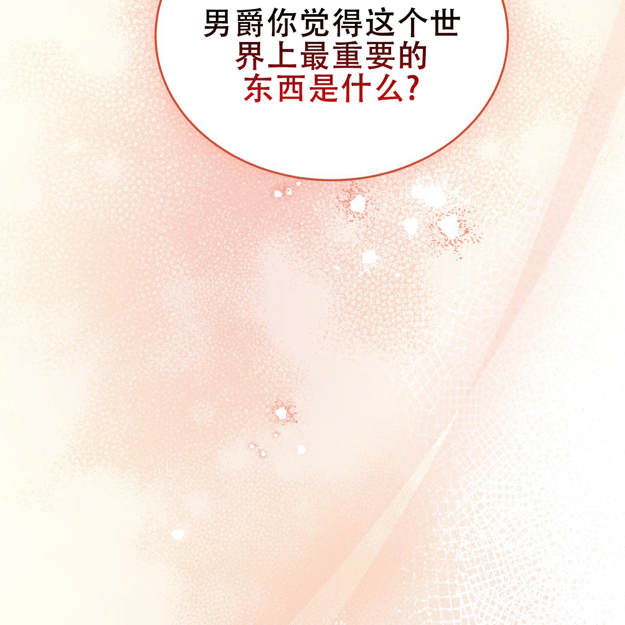 第14话4
