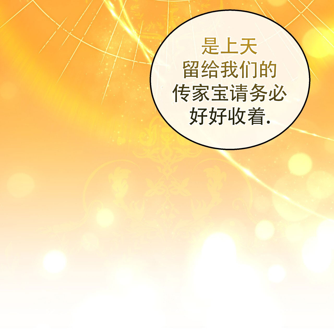 第7话80