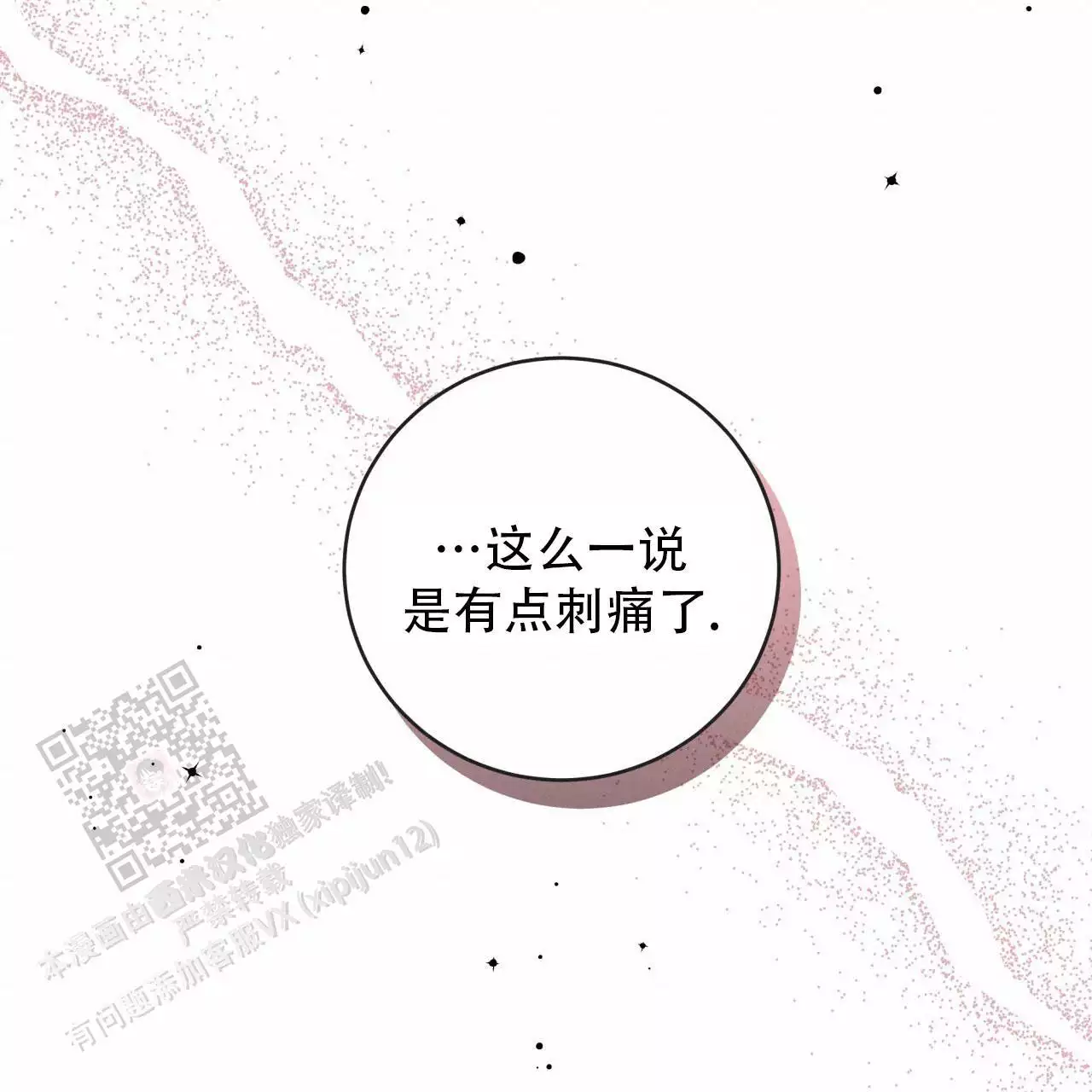 第24话13
