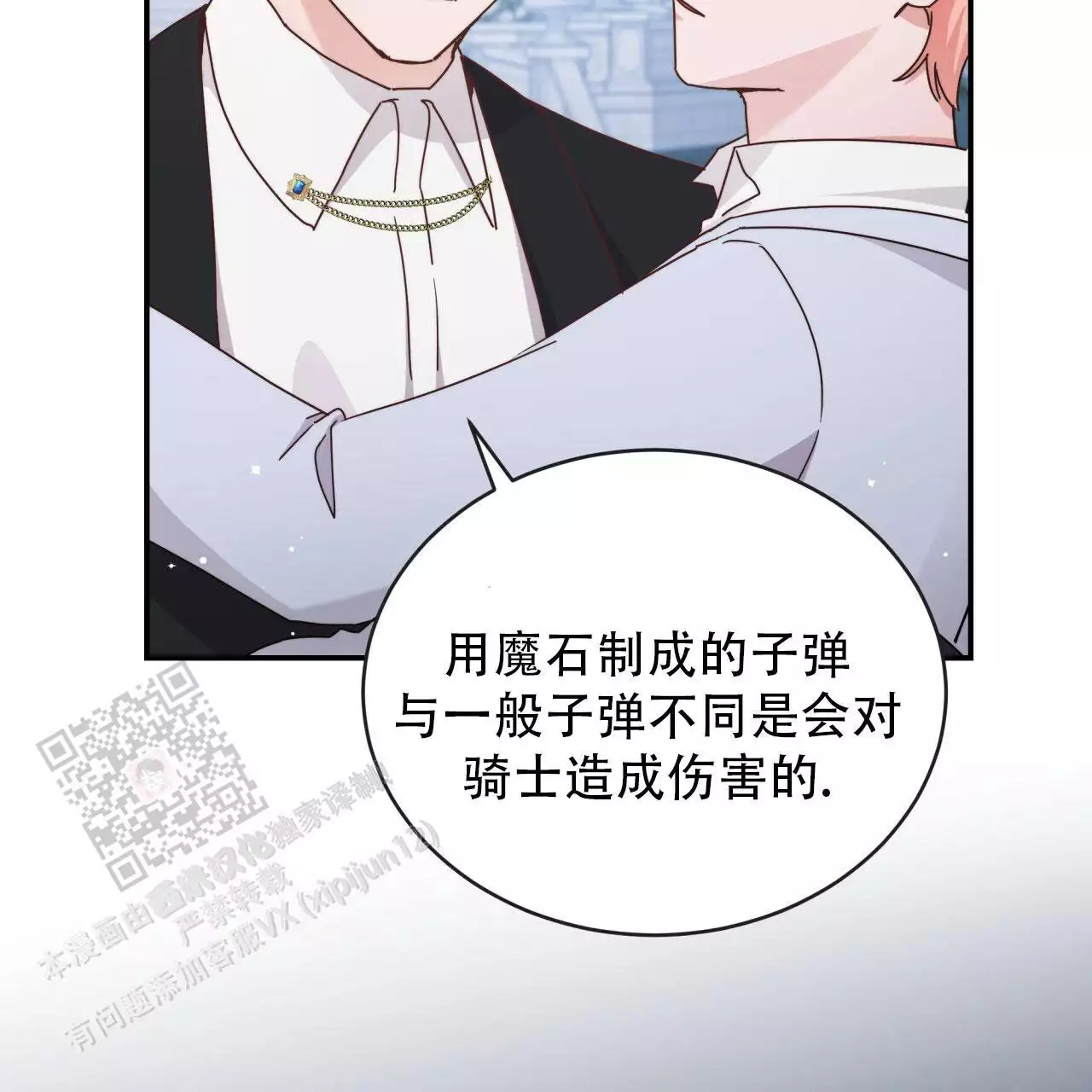 第23话14