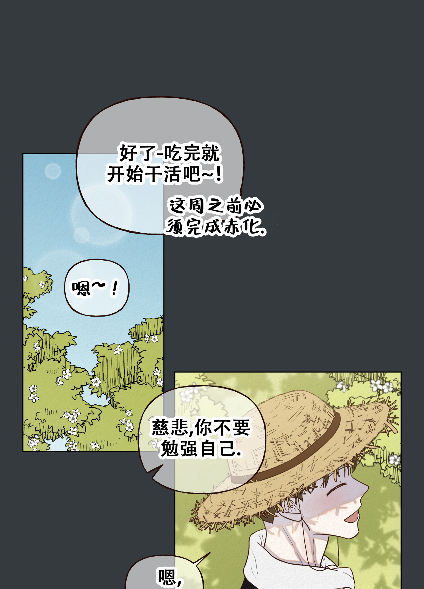 第7话41